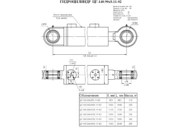 ЦГ-140.90х1200.11-02