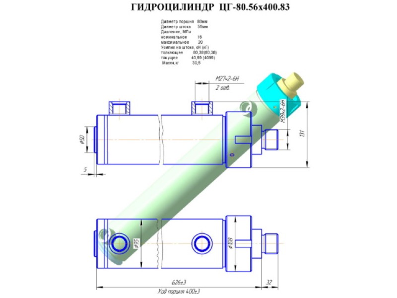 ЦГ-80.56х400.83