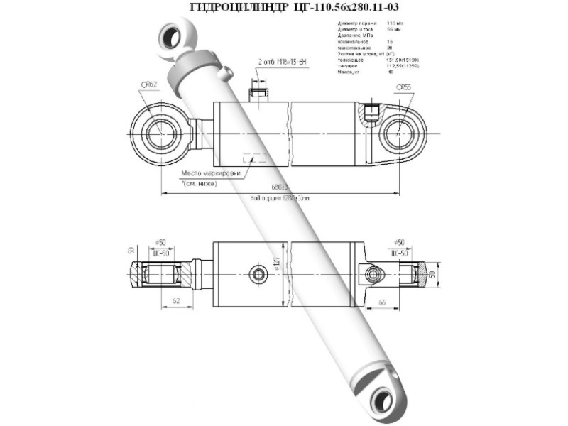 ЦГ-110.56х280.11-03