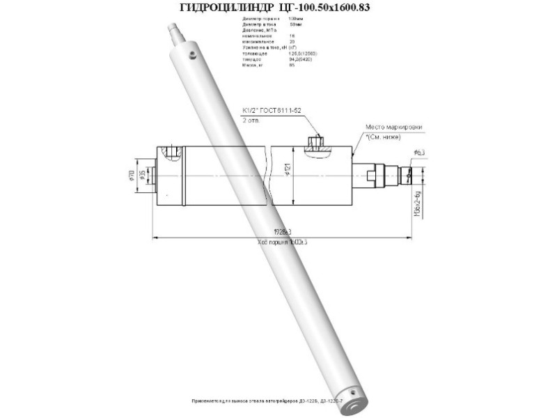 ЦГ-100.50х1600.83
