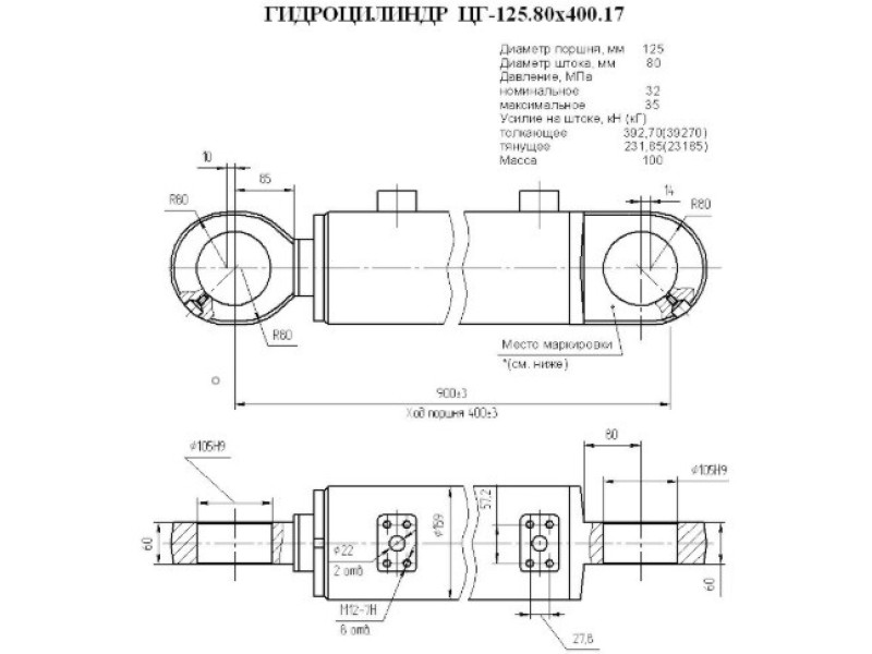 ЦГ-125.80х400.17