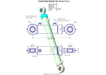 ЦГ-80.50х710.11