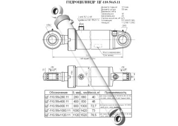 ЦГ-110.56х400.11